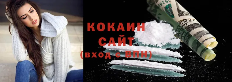 Cocaine Эквадор  хочу   Слюдянка 