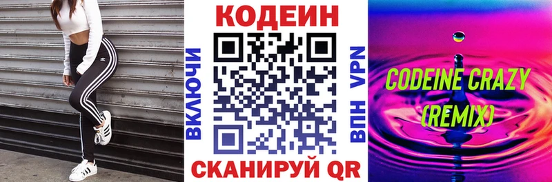 цены наркотик  Слюдянка  блэк спрут ССЫЛКА  Кодеиновый сироп Lean напиток Lean (лин) 