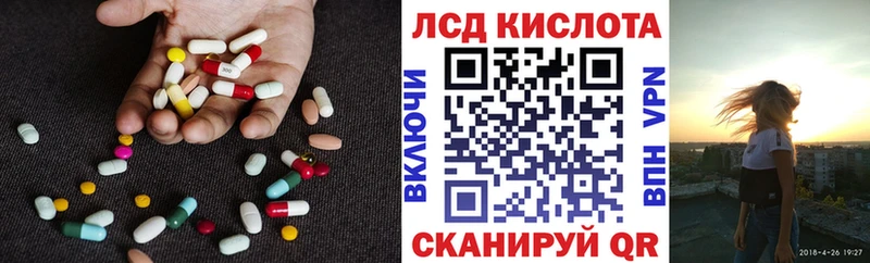 LSD-25 экстази кислота  мега зеркало  Слюдянка  наркошоп 