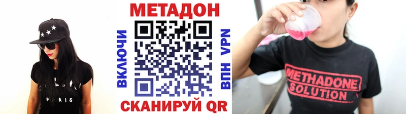 что такое наркотик  Слюдянка  МЕТАДОН кристалл 